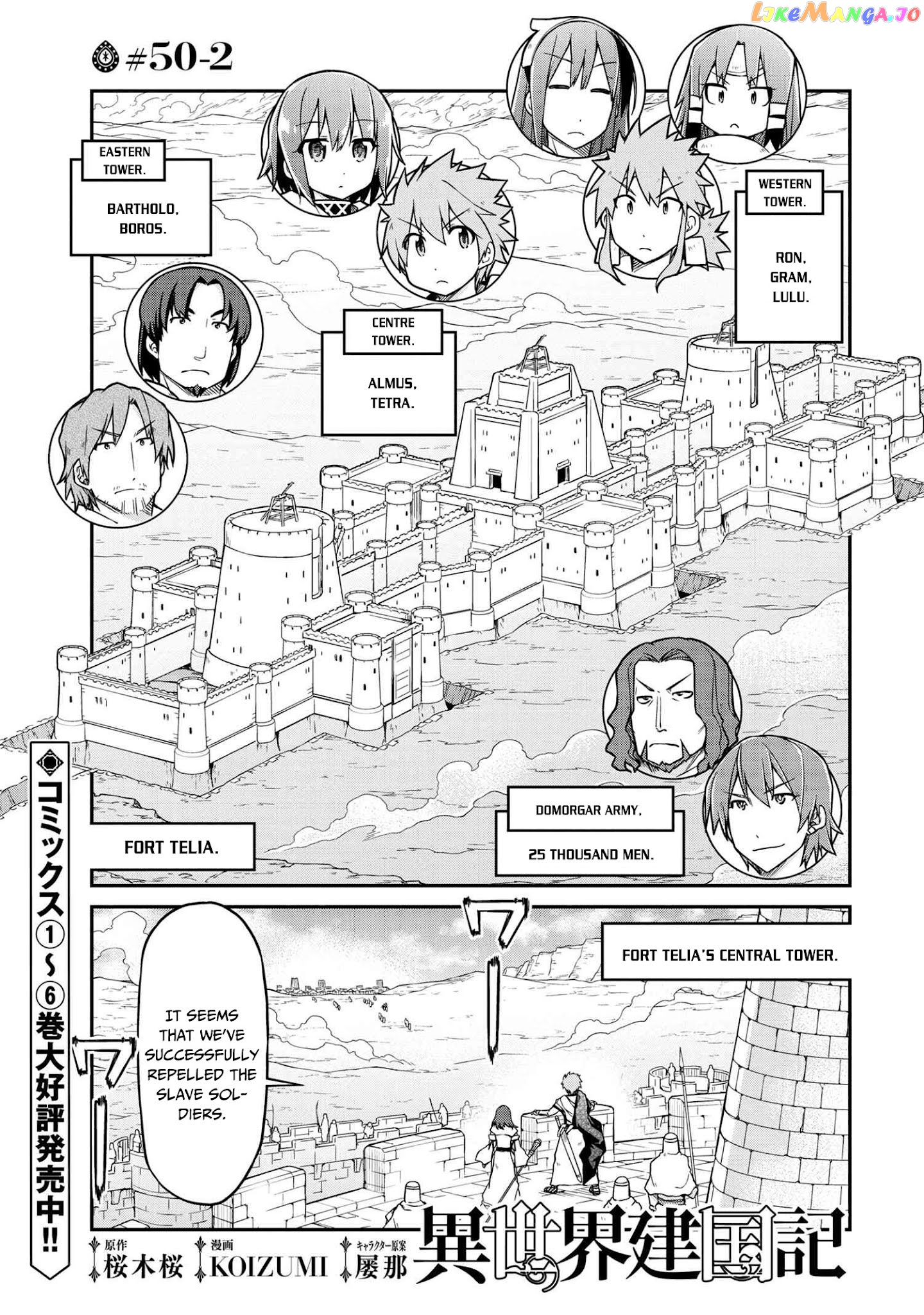 Isekai Kenkokuki chapter 50.2 - page 2