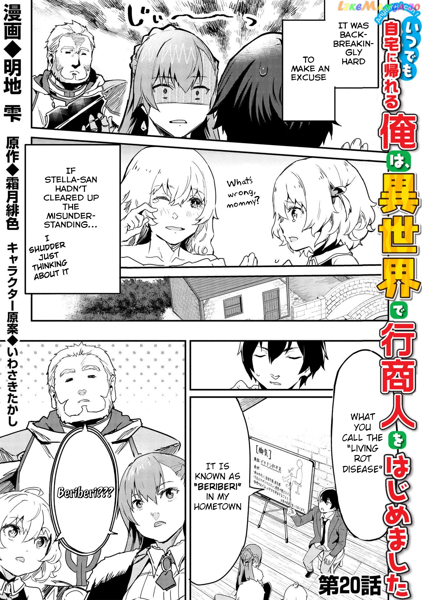 Itsudemo Jitaku Ni Kaerareru Ore Wa, Isekai De Gyoushounin O Hajimemashita chapter 21 - page 2