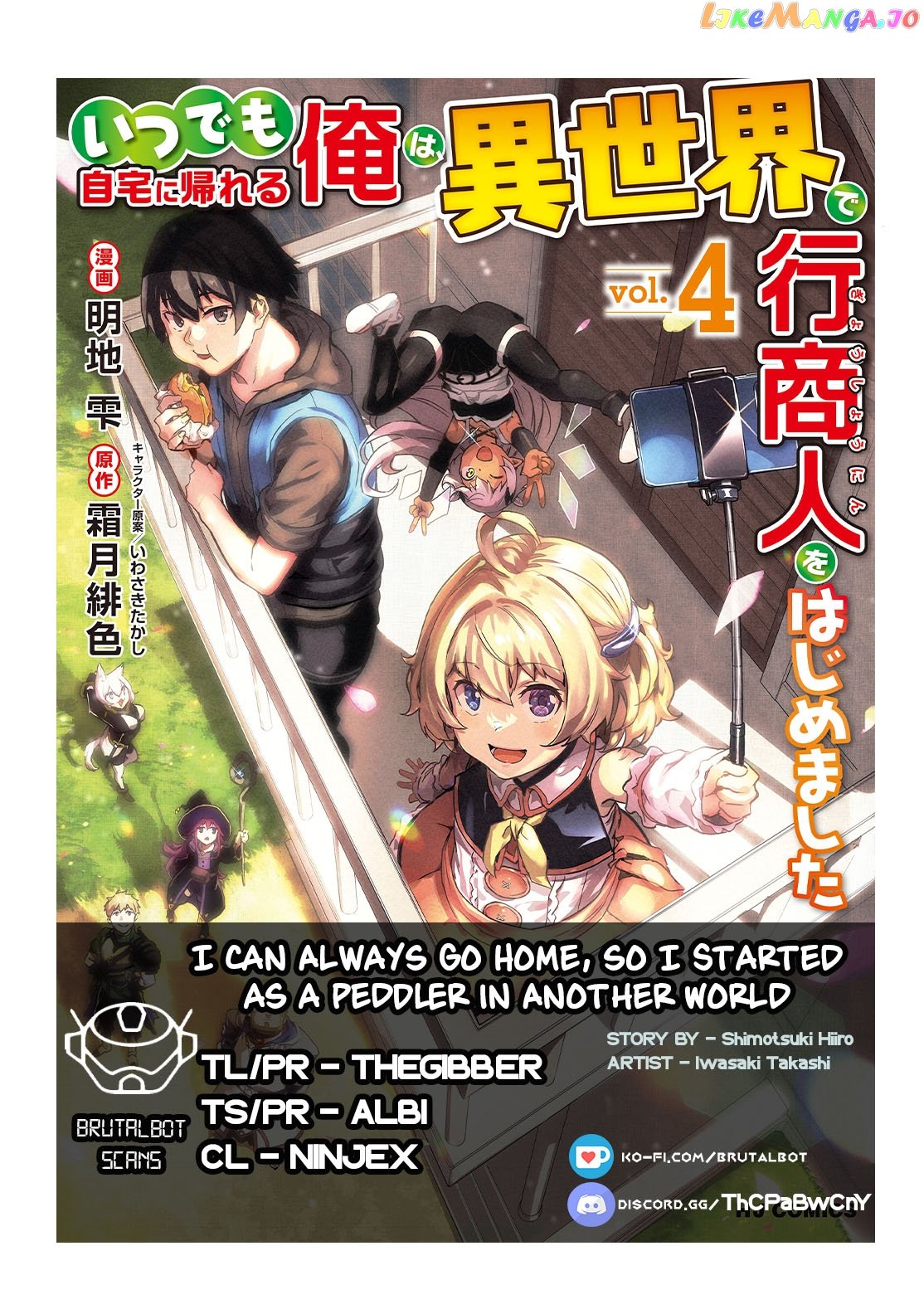 Itsudemo Jitaku Ni Kaerareru Ore Wa, Isekai De Gyoushounin O Hajimemashita chapter 41 - page 1