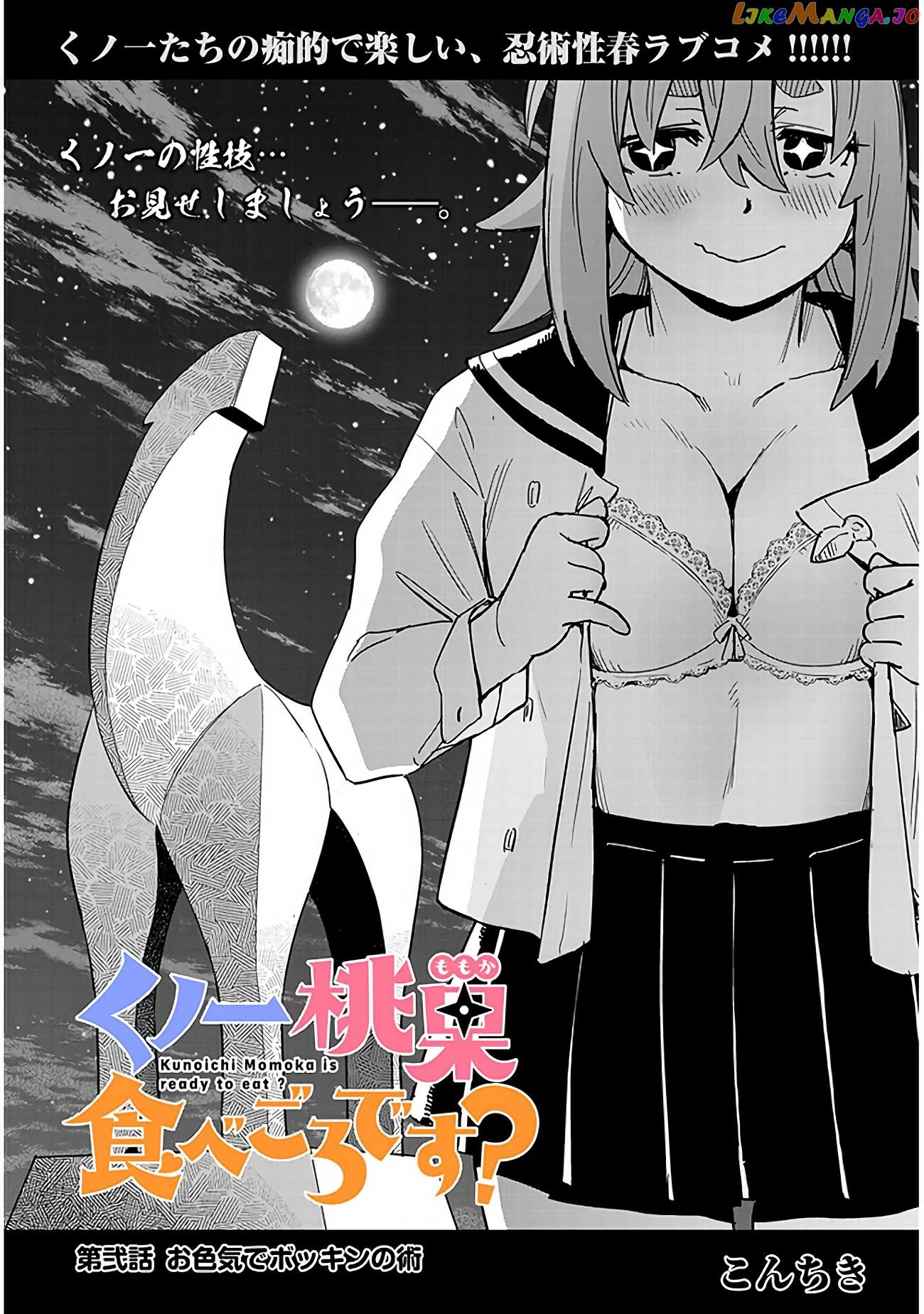 Kunoichi Momoka Tabegoro Desu? chapter 2 - page 4