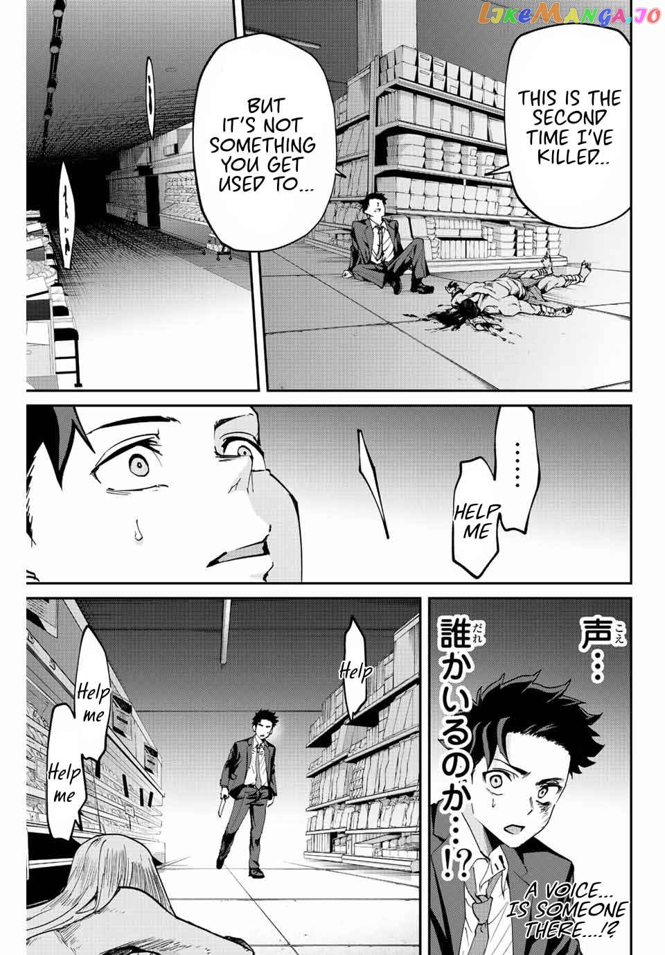 Only I Know That the World Will End chapter 3 - page 25
