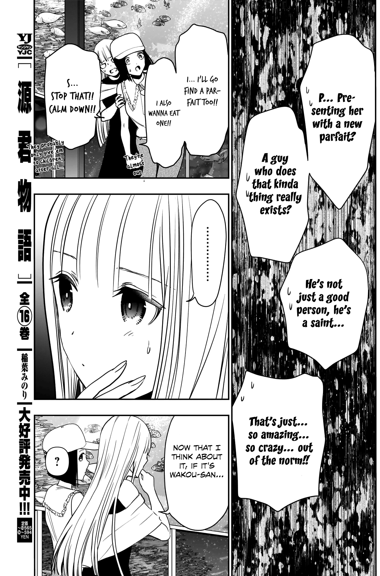 Batsu Hare chapter 17 - page 8