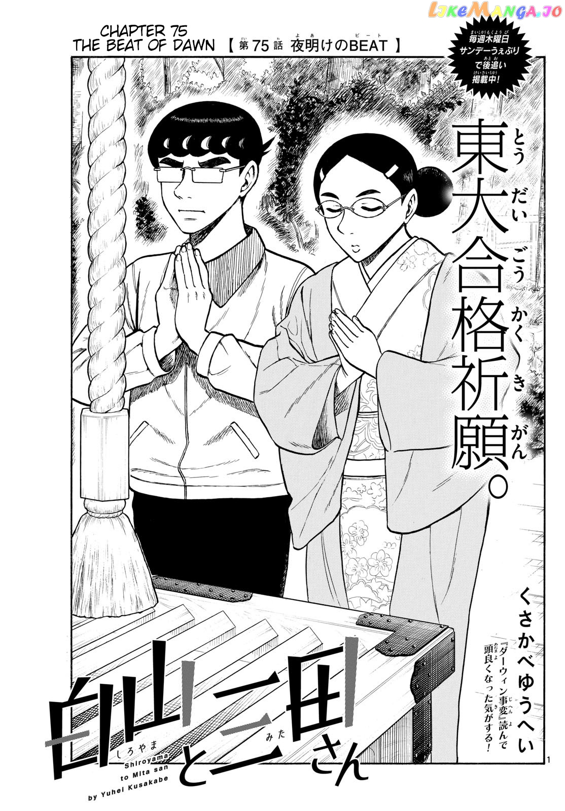 Shiroyama To Mita-San chapter 75 - page 1