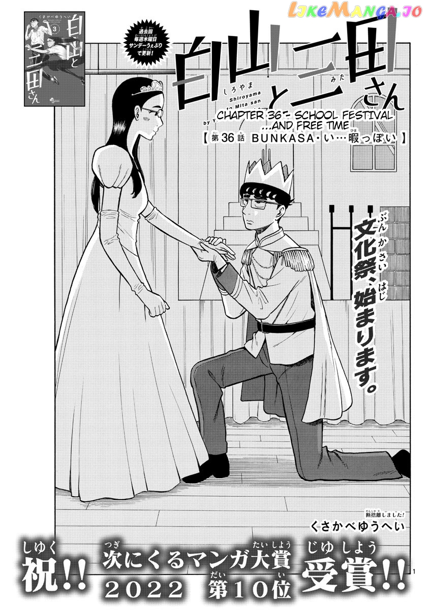 Shiroyama To Mita-San chapter 36 - page 1