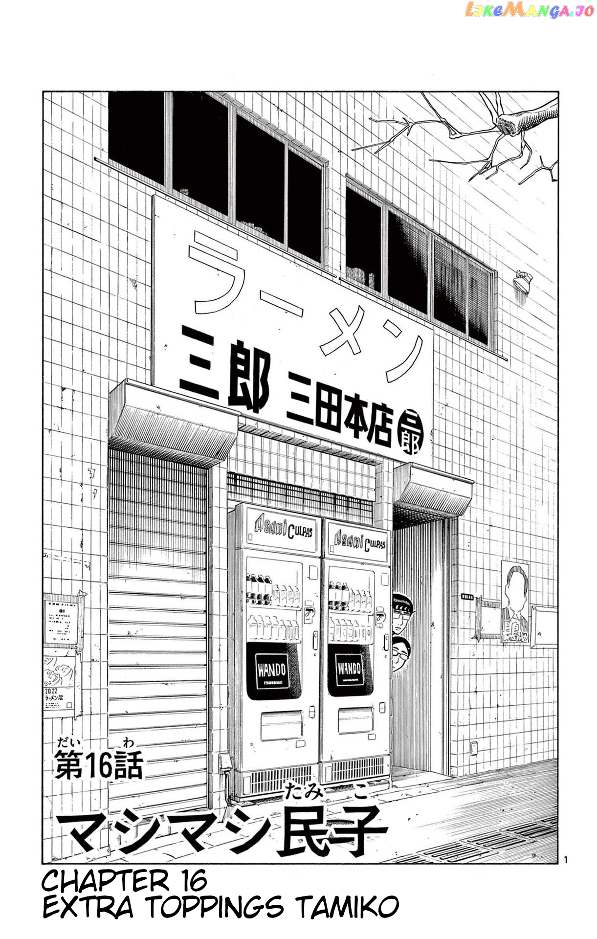 Shiroyama To Mita-San chapter 16 - page 1