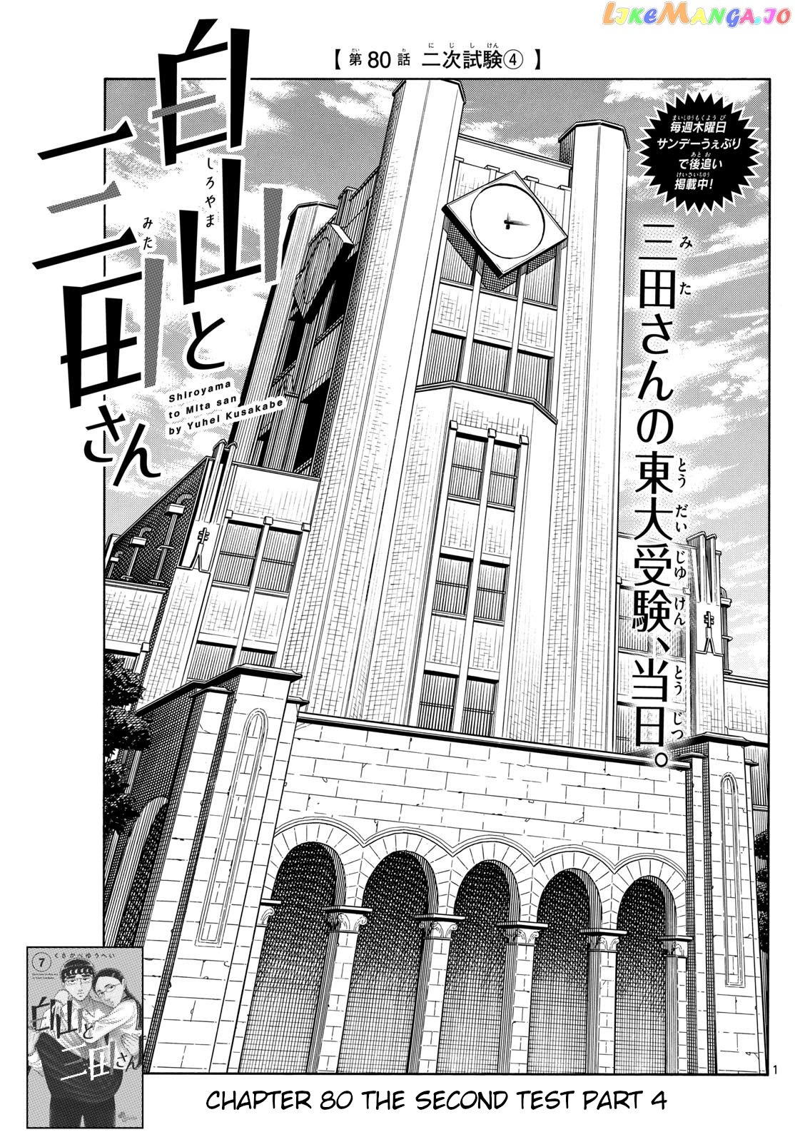 Shiroyama To Mita-San chapter 80 - page 1