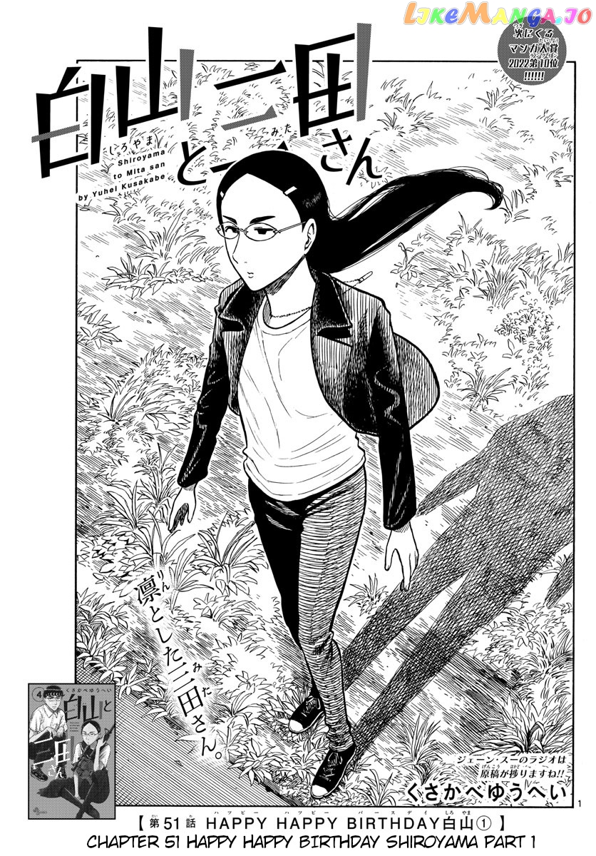 Shiroyama To Mita-San chapter 51 - page 1