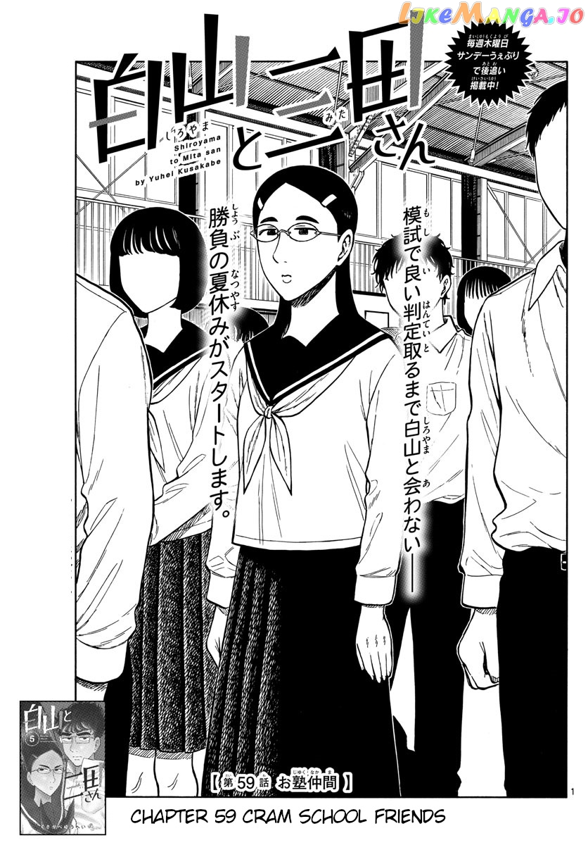 Shiroyama To Mita-San chapter 59 - page 1