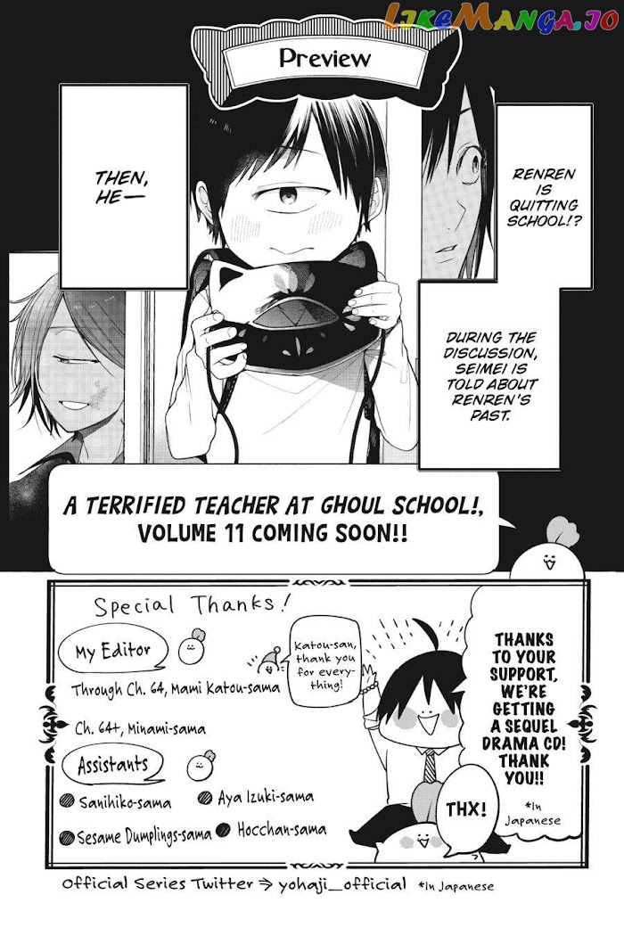 Youkai Gakkou no Sensei Hajimemashita! chapter 67 - page 17