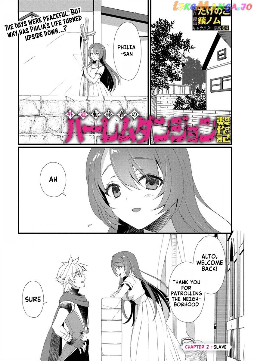 Gedou Tenisha no Harem Dungeon Seisakuki chapter 2 - page 2