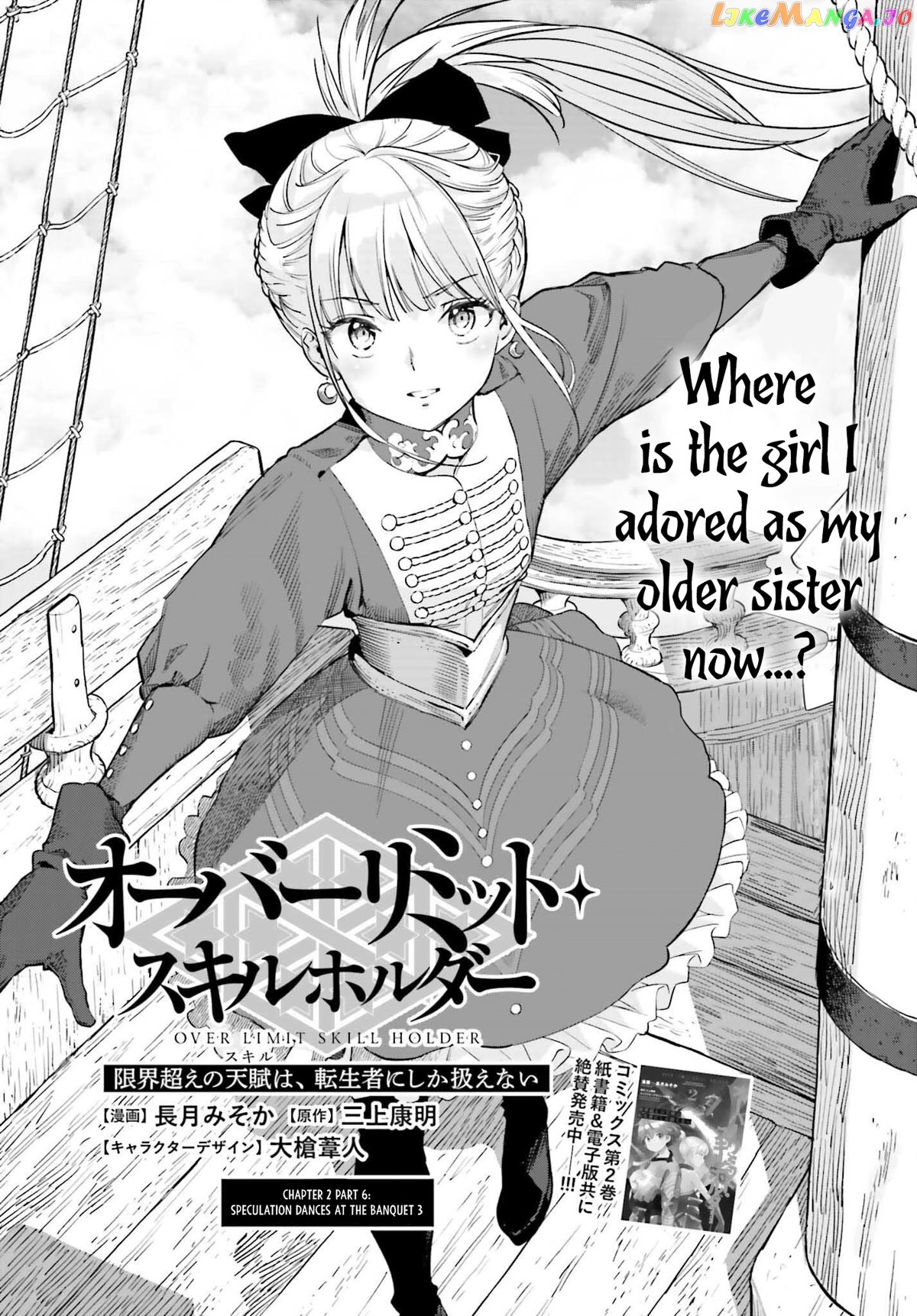 Genkai Koe No Tenpu wa, Tensei-sha ni Shika Atsukaenai - Overlimit Skill Holders - chapter 20 - page 1