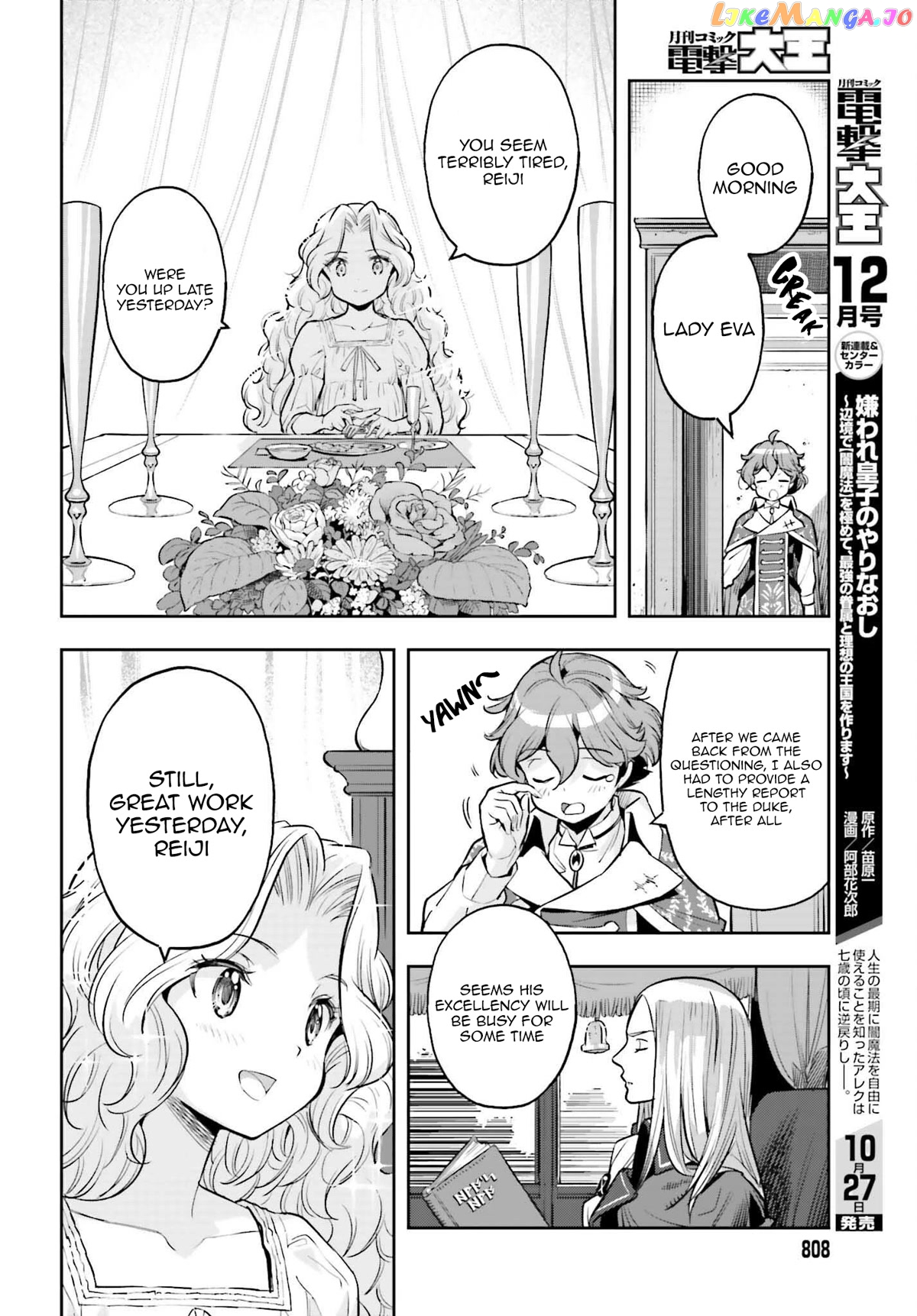 Genkai Koe No Tenpu wa, Tensei-sha ni Shika Atsukaenai - Overlimit Skill Holders - chapter 20 - page 18