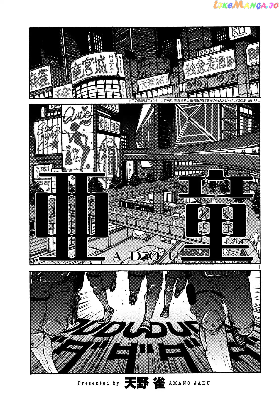 Adou - Manga chapter 2 - page 2