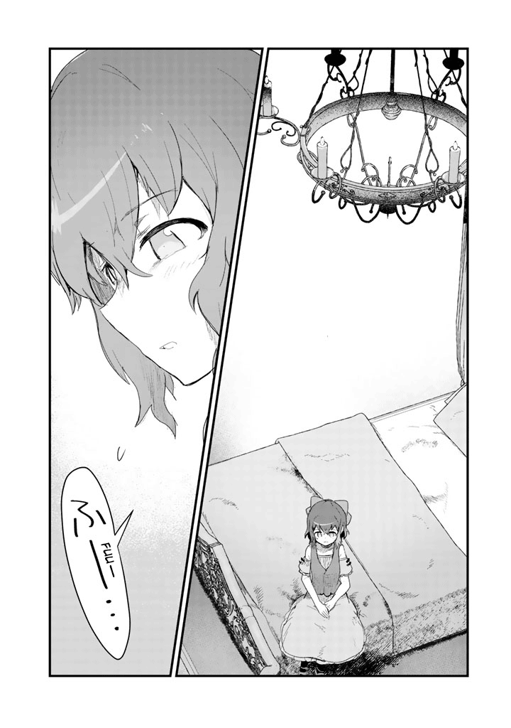 Kuma Kuma Kuma Bear chapter 46 - page 2