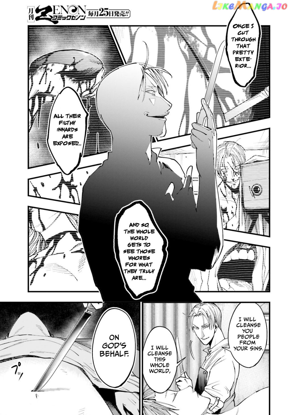 Shuumatsu no Valkyrie Kitan – Jack the Ripper no Jikenbo chapter 1 - page 44