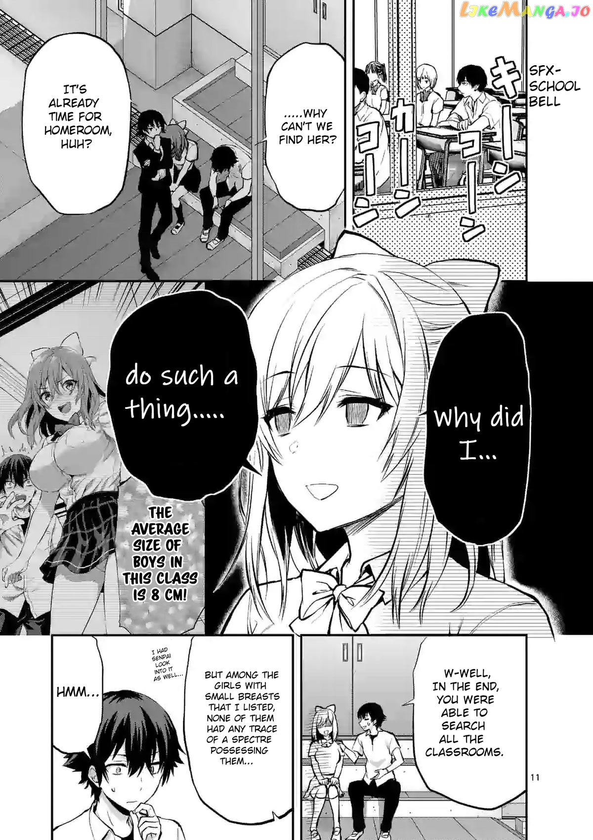 Climax Exorcism With A Single Touch! chapter 15.2 - page 1