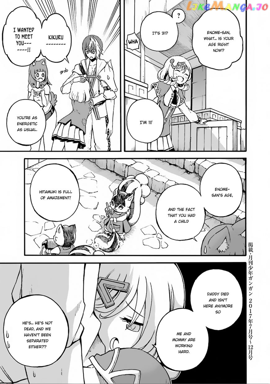 Futoku no Guild chapter 6 - page 34