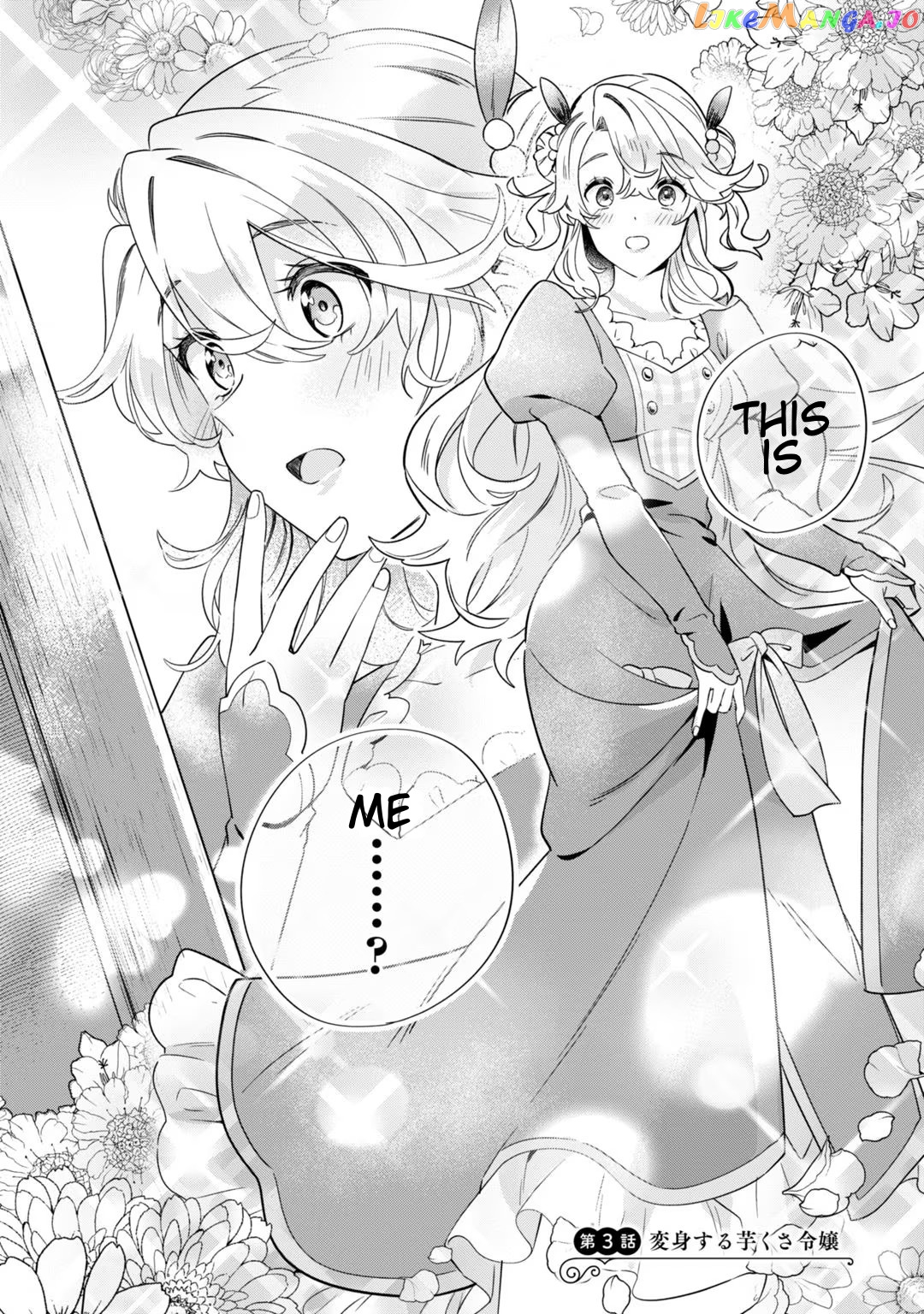 Imokusa Reijou Desu Ga Akuyaku Reisoku Wo Tasuketara Kiniiraremashita chapter 3 - page 1