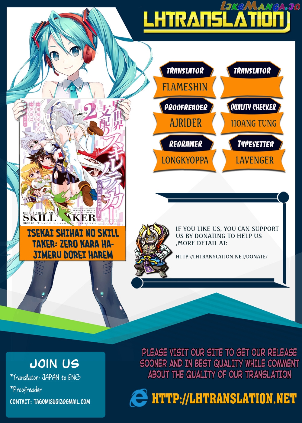 Isekai Shihai no Skill Taker: Zero kara Hajimeru Dorei Harem chapter 38 - page 1