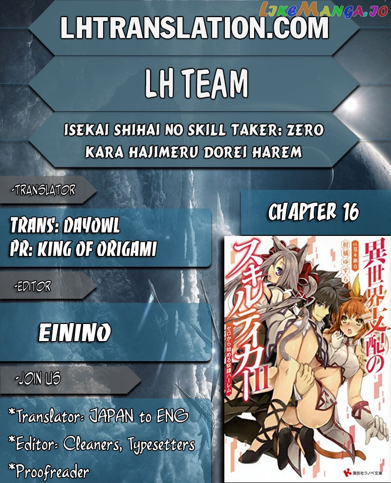 Isekai Shihai no Skill Taker: Zero kara Hajimeru Dorei Harem chapter 16 - page 1