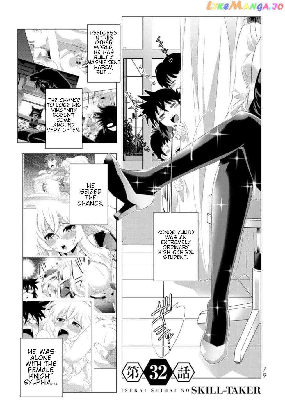 Isekai Shihai no Skill Taker: Zero kara Hajimeru Dorei Harem chapter 61 - page 1