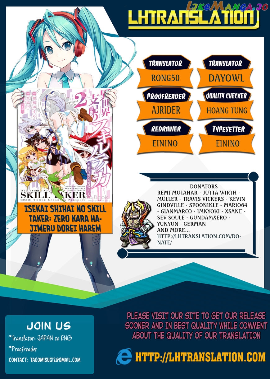 Isekai Shihai no Skill Taker: Zero kara Hajimeru Dorei Harem chapter 22 - page 1