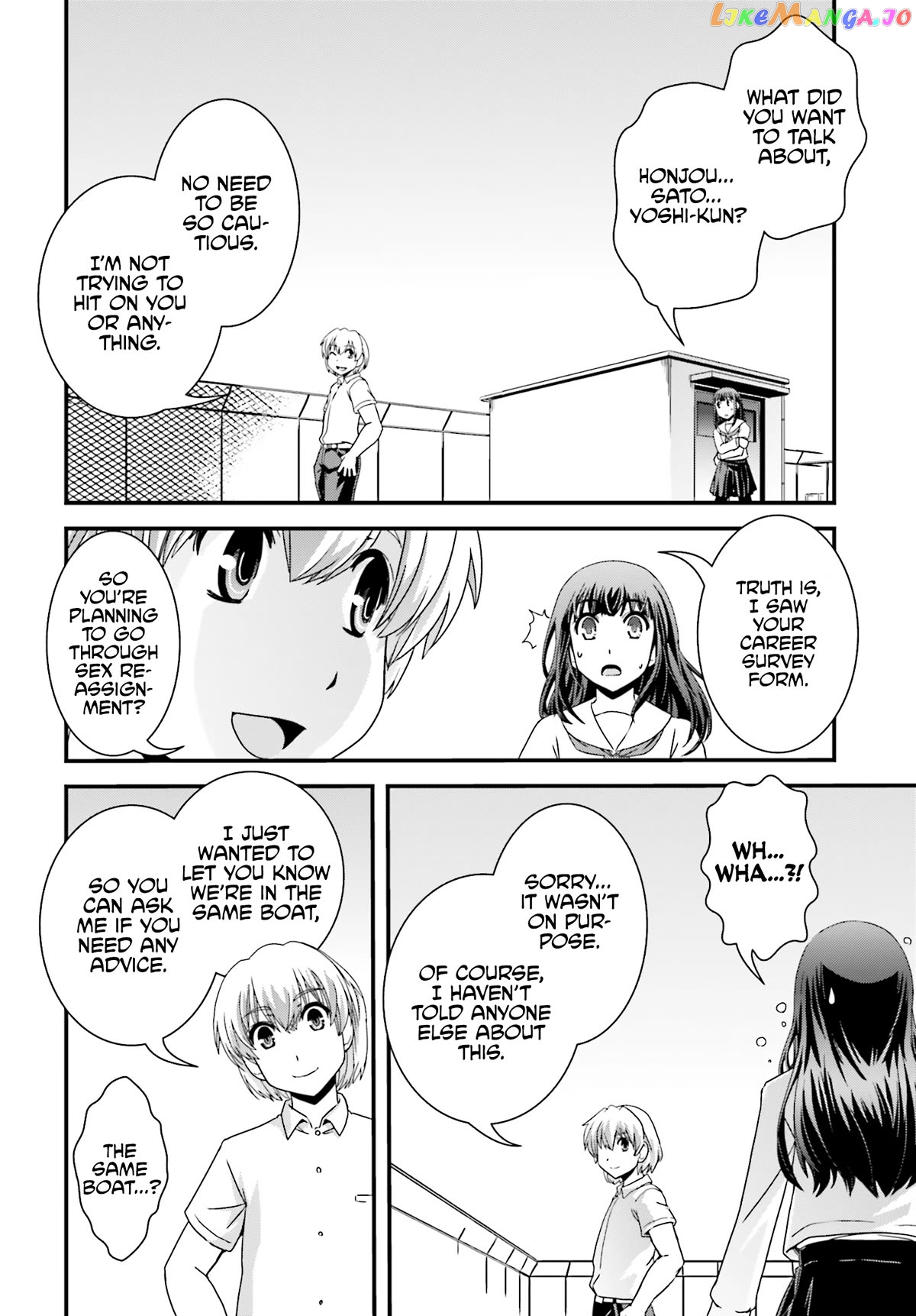 Kyoukai no Nai Sekai chapter 20 - page 12