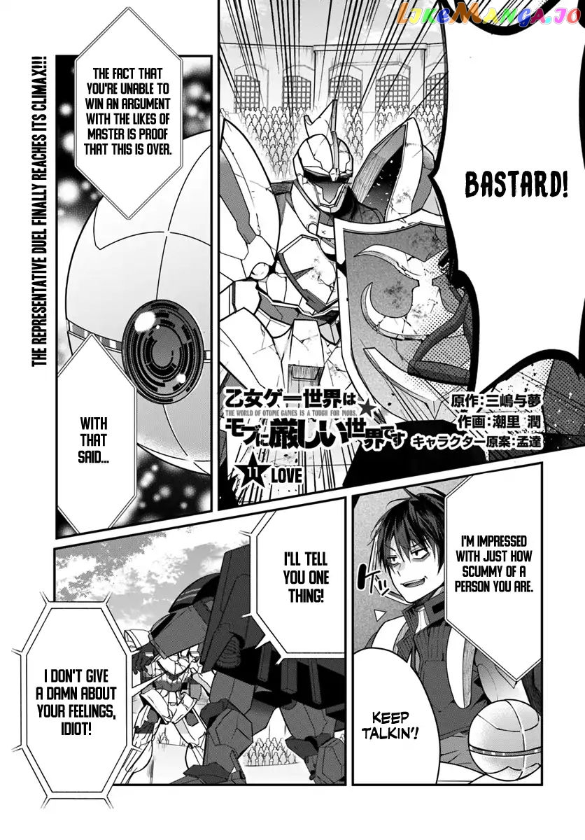 The World of Otome Games is Tough For Mobs chapter 11 - page 2