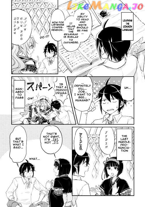 Tsuki ga Michibiku Isekai Douchuu chapter 10 - page 14