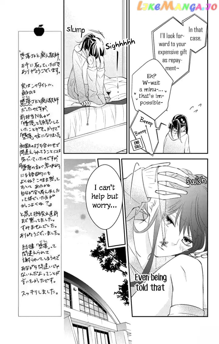 Tsuiraku JK to Haijin Kyoushi chapter 5 - page 25