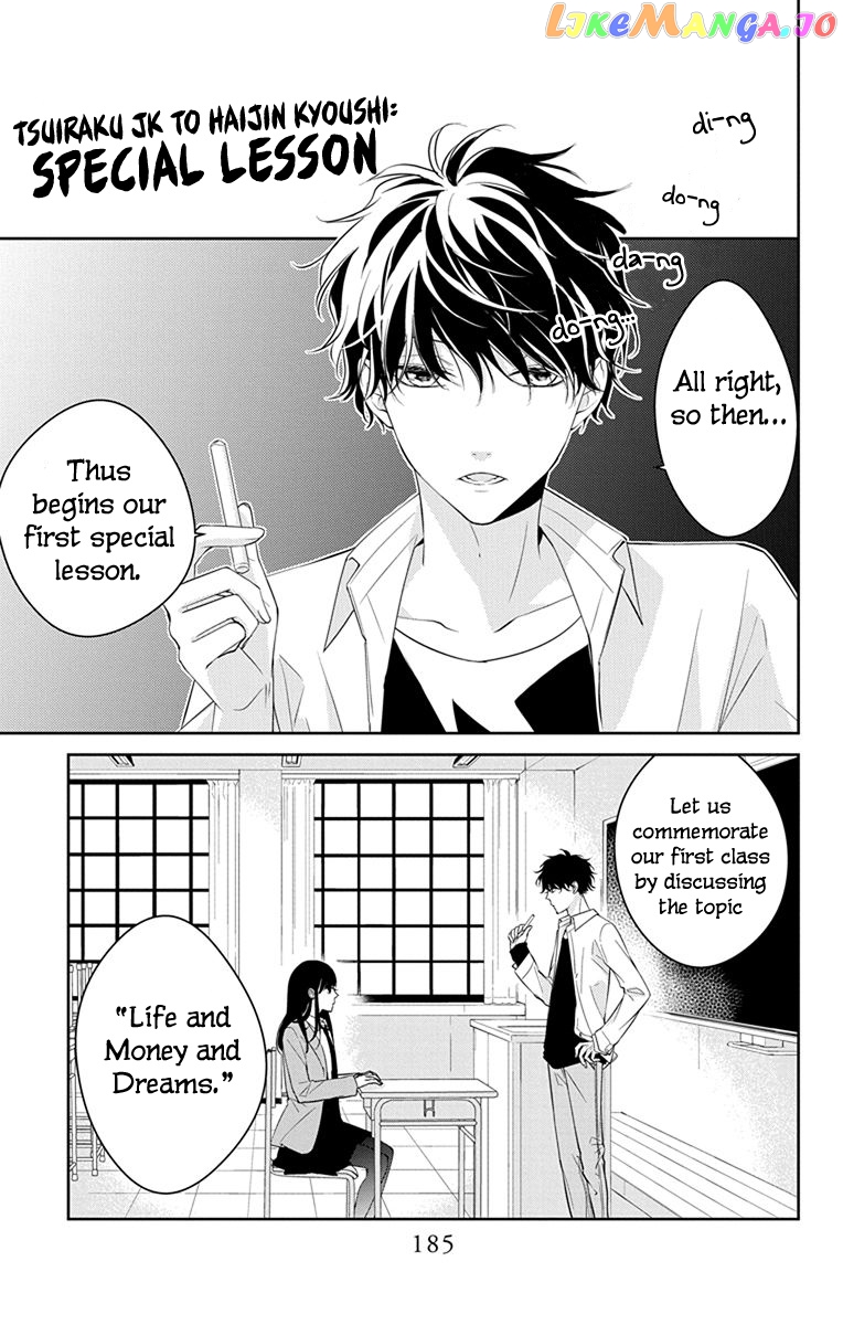 Tsuiraku JK to Haijin Kyoushi chapter 7.5 - page 2