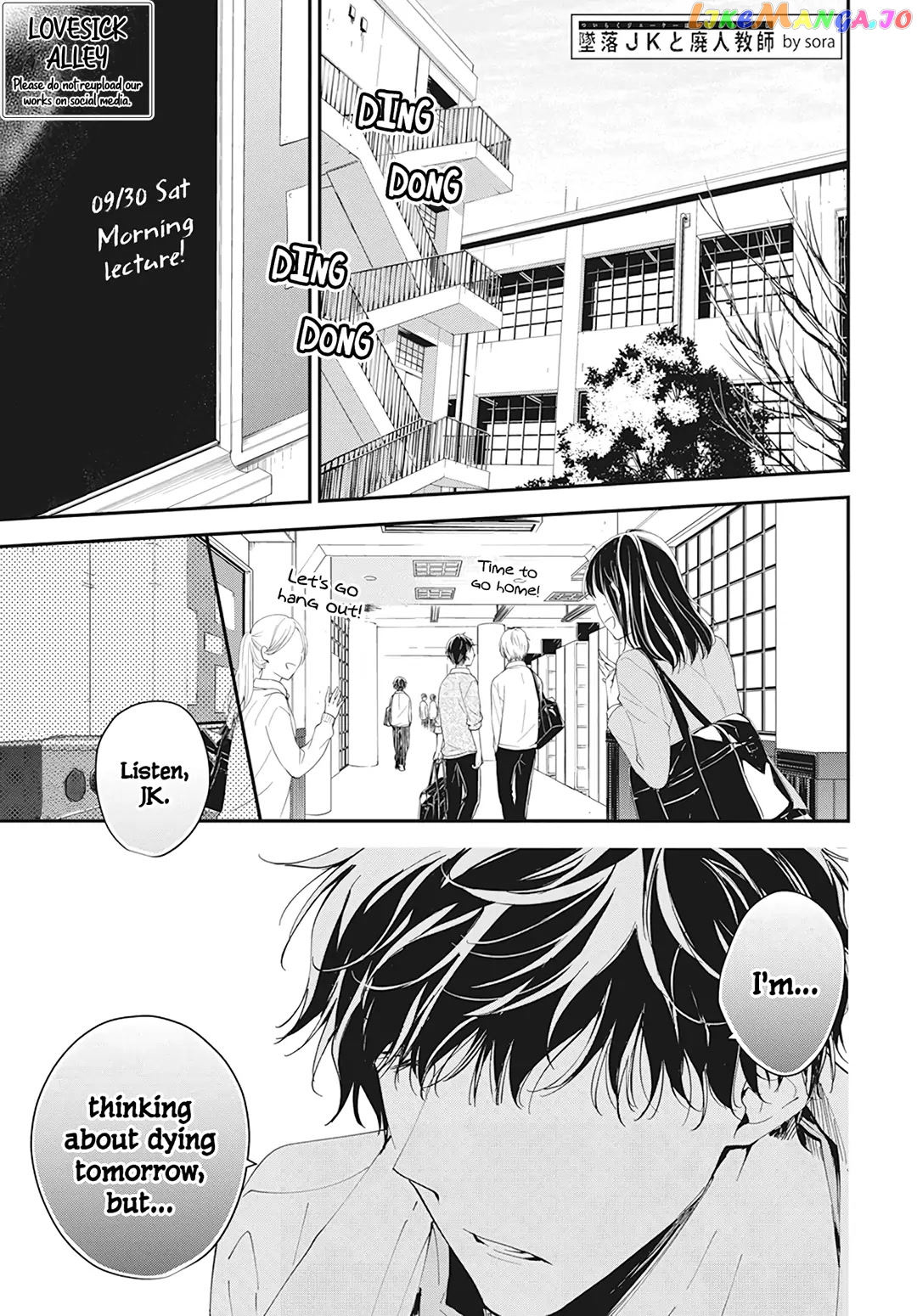 Tsuiraku JK to Haijin Kyoushi chapter 99 - page 3