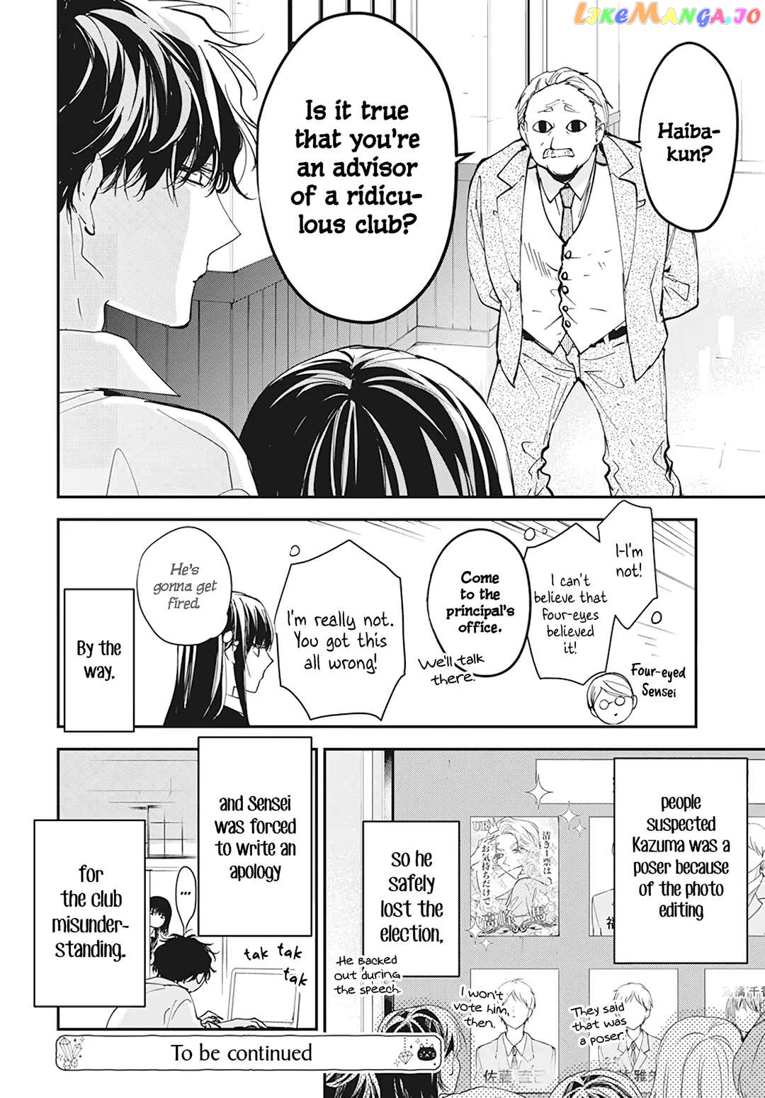 Tsuiraku JK to Haijin Kyoushi chapter 102 - page 26