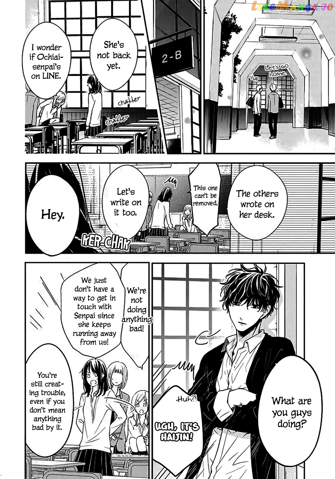 Tsuiraku JK to Haijin Kyoushi chapter 33 - page 23