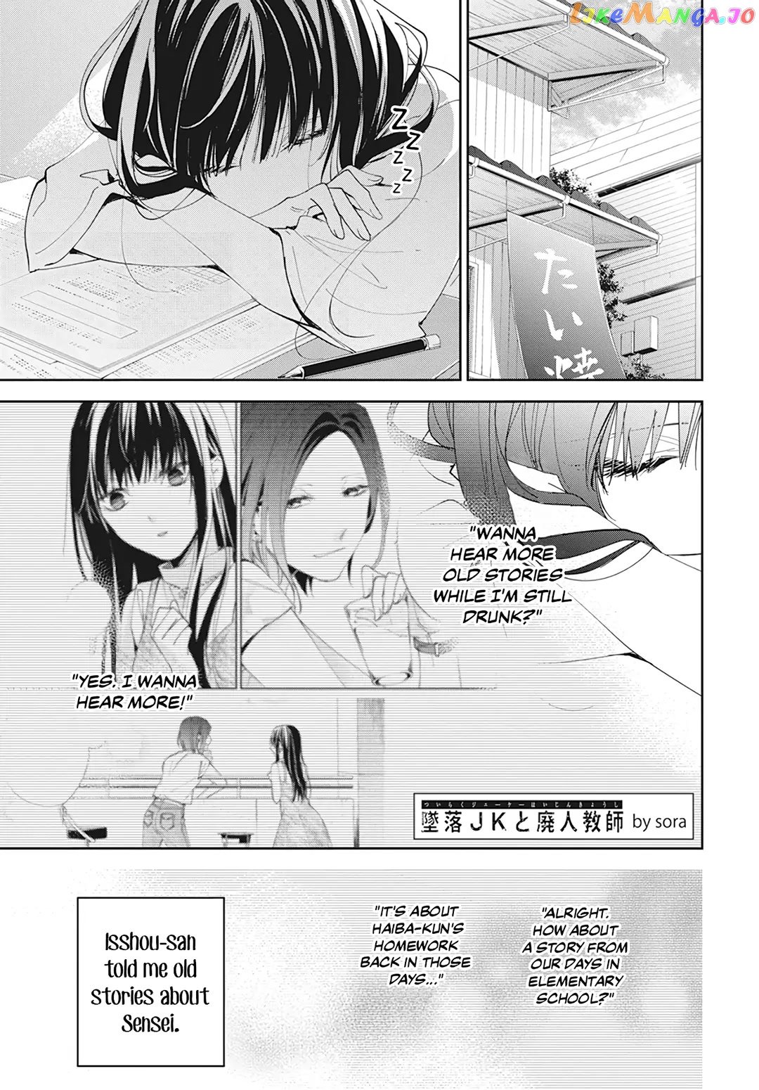 Tsuiraku JK to Haijin Kyoushi chapter 90 - page 3