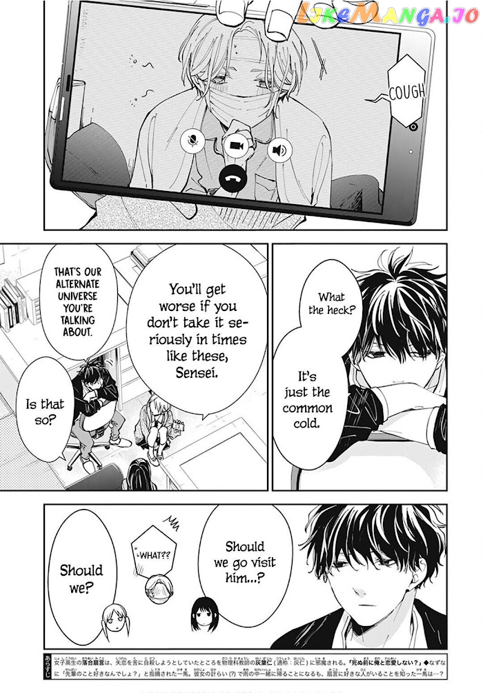 Tsuiraku JK to Haijin Kyoushi chapter 69 - page 5