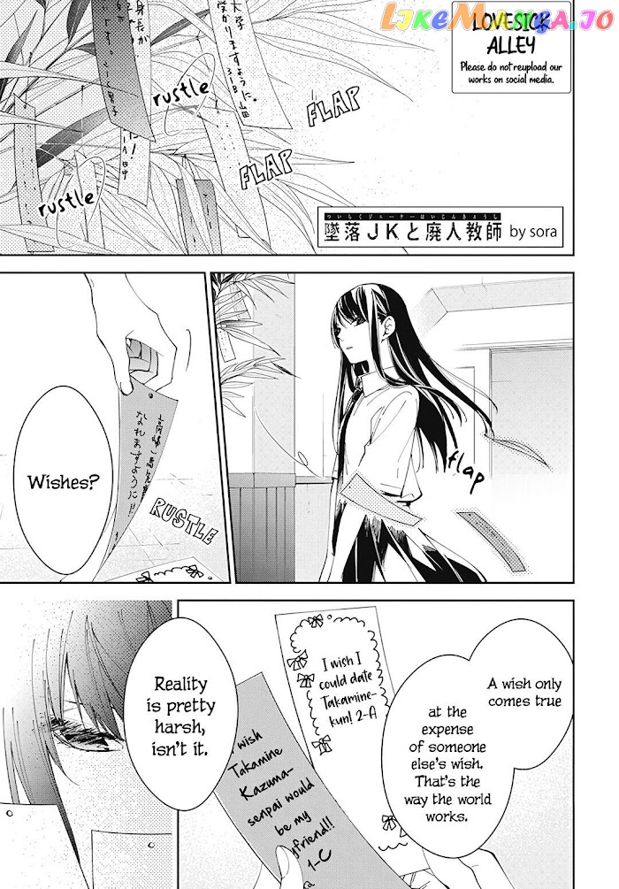 Tsuiraku JK to Haijin Kyoushi chapter 77 - page 3