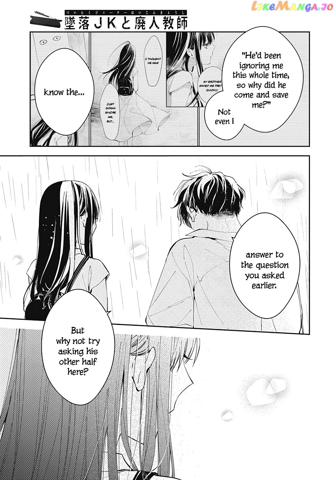 Tsuiraku JK to Haijin Kyoushi chapter 82 - page 25