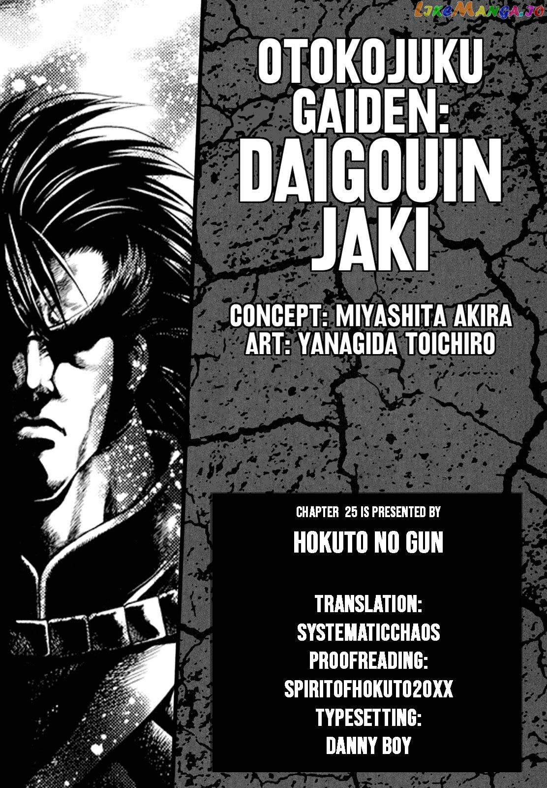 Otokojuku Gaiden - Daigouin Jaki chapter 25 - page 25