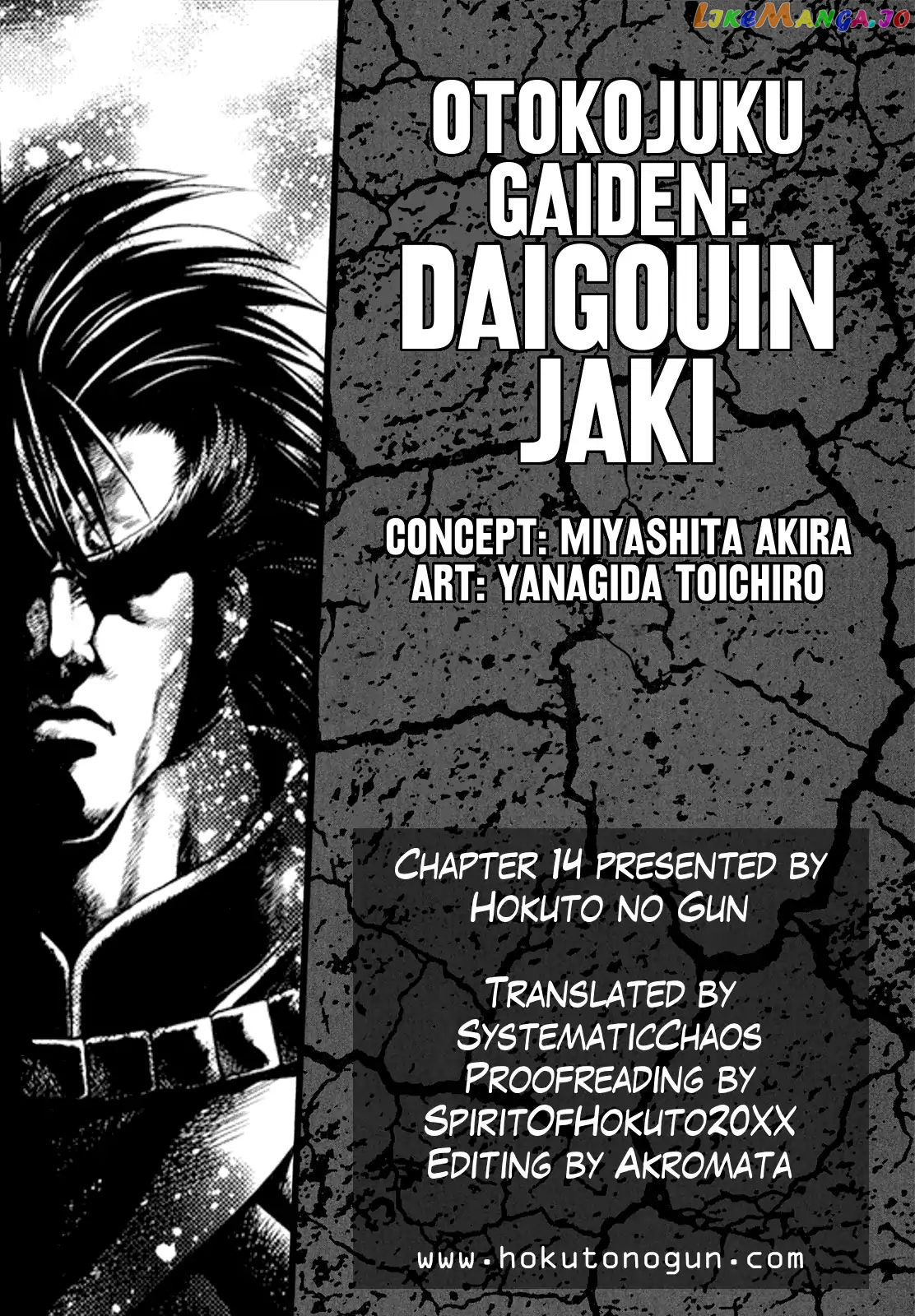 Otokojuku Gaiden - Daigouin Jaki chapter 14 - page 32