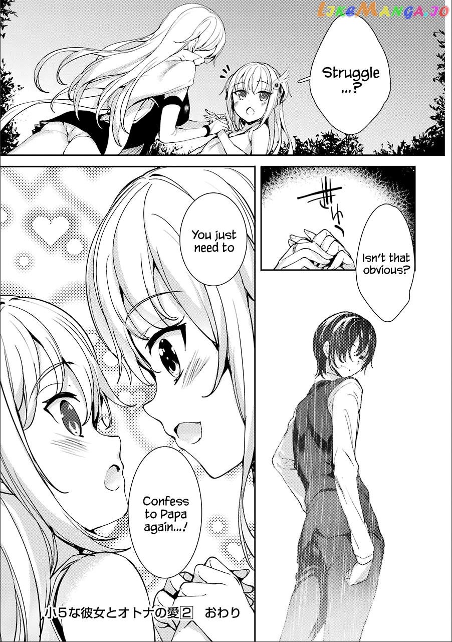 Shou5 Na Kanojo To Otona No Ai chapter 14 - page 22