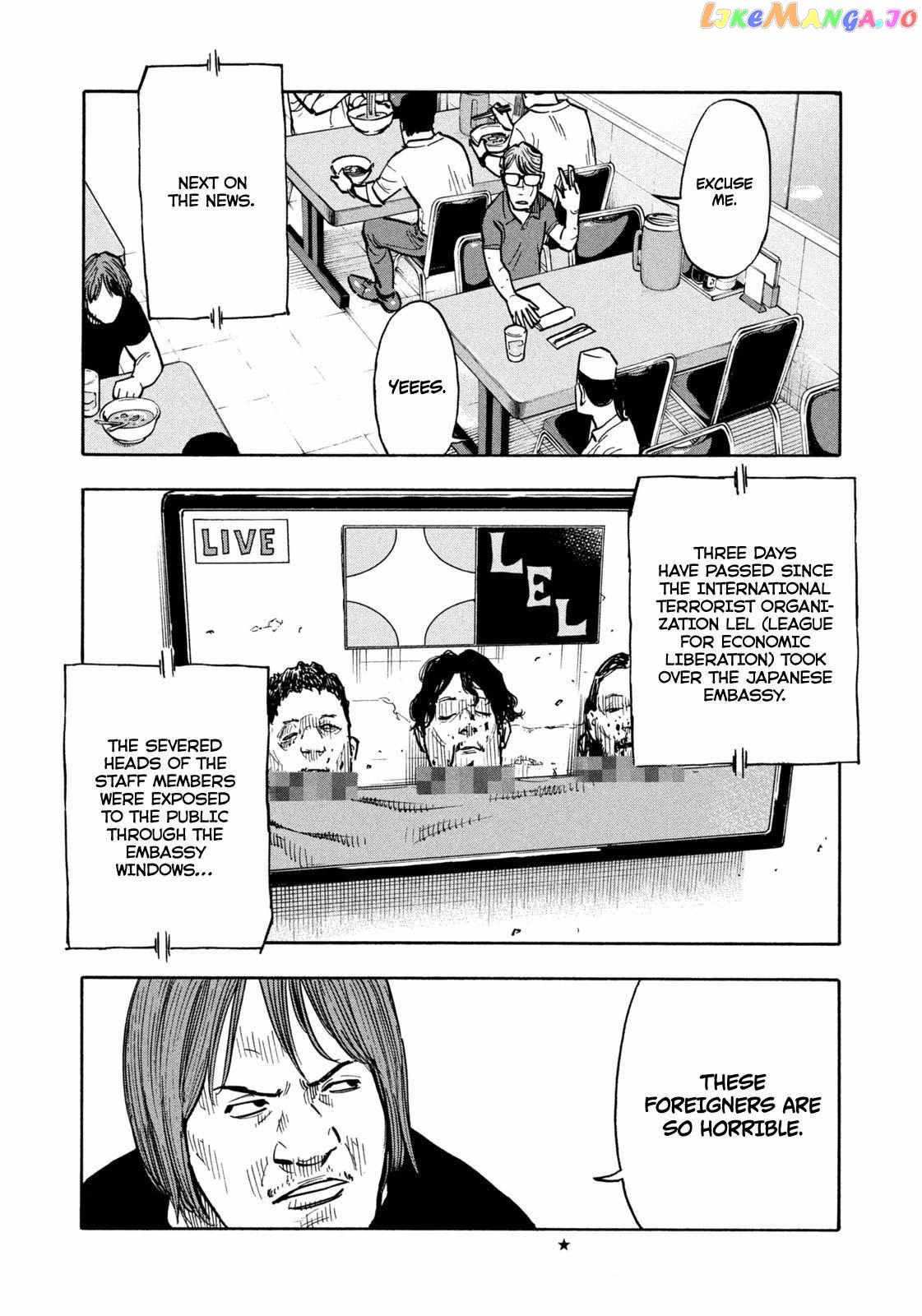 Dear Shimazaki In The Peaceful Land chapter 1 - page 6