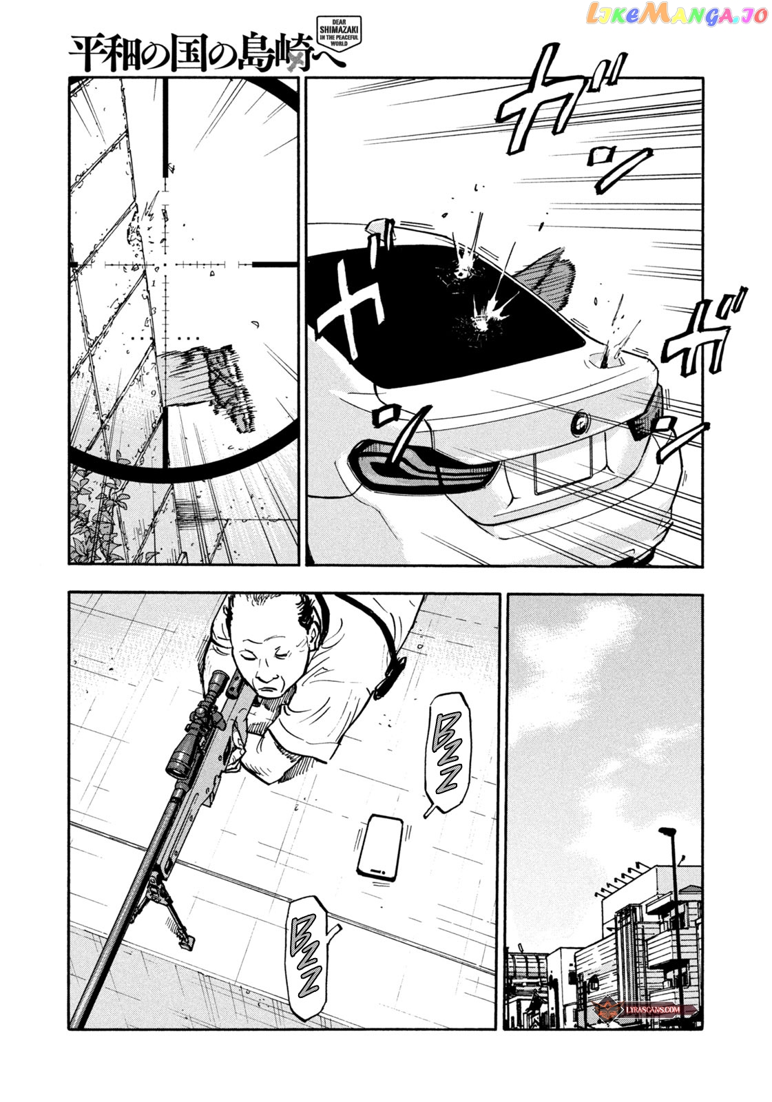 Dear Shimazaki In The Peaceful Land chapter 7 - page 4