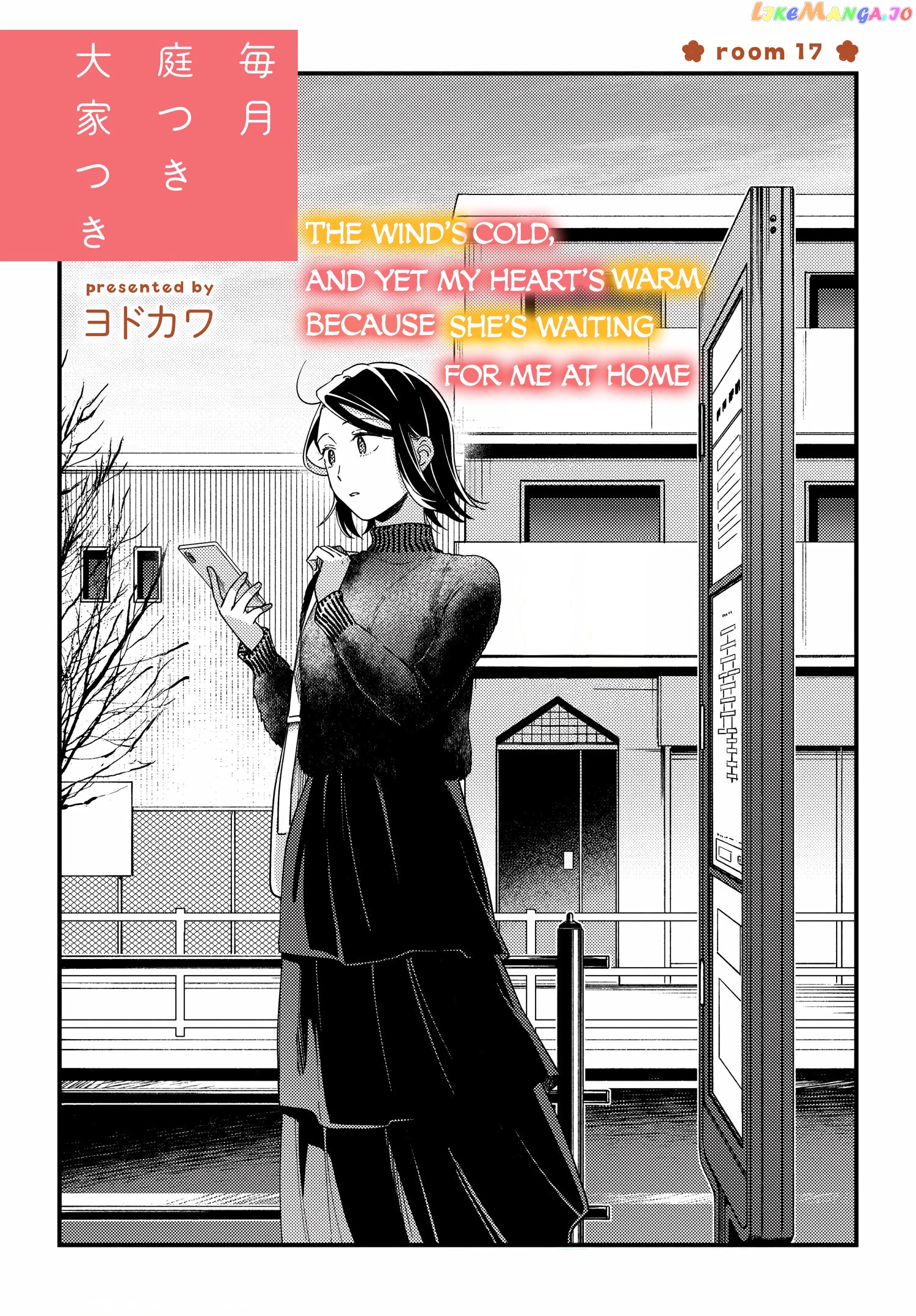 Maitsuki, Niwatsuki, Ooyatsuki chapter 17 - page 3