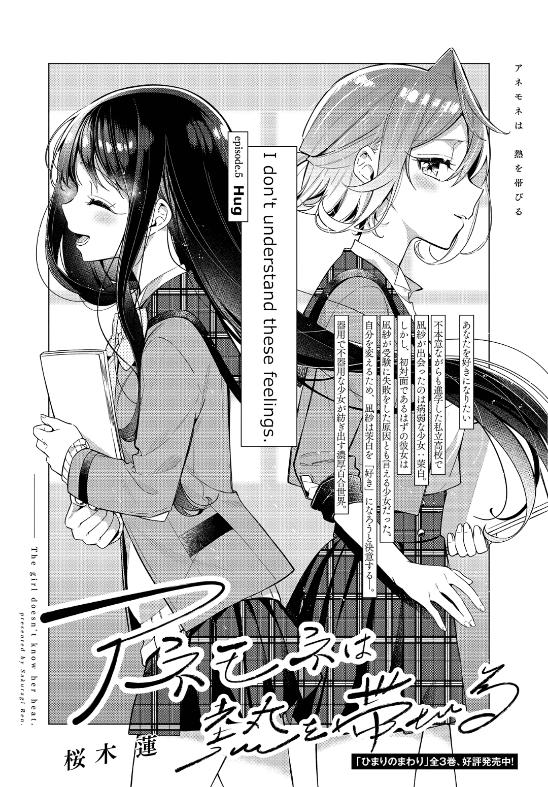 Anemone is in Heat chapter 5 - page 2