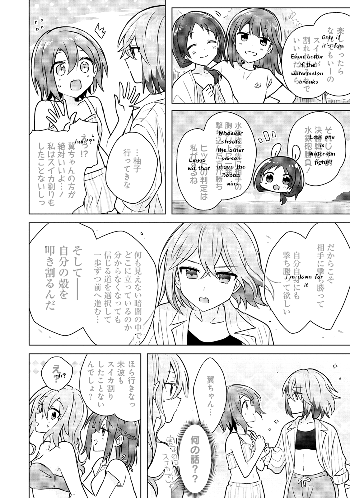 Doushitara Osananajimi ♀️ No Kanojo Ni Naremasu Ka!? chapter 11 - page 14