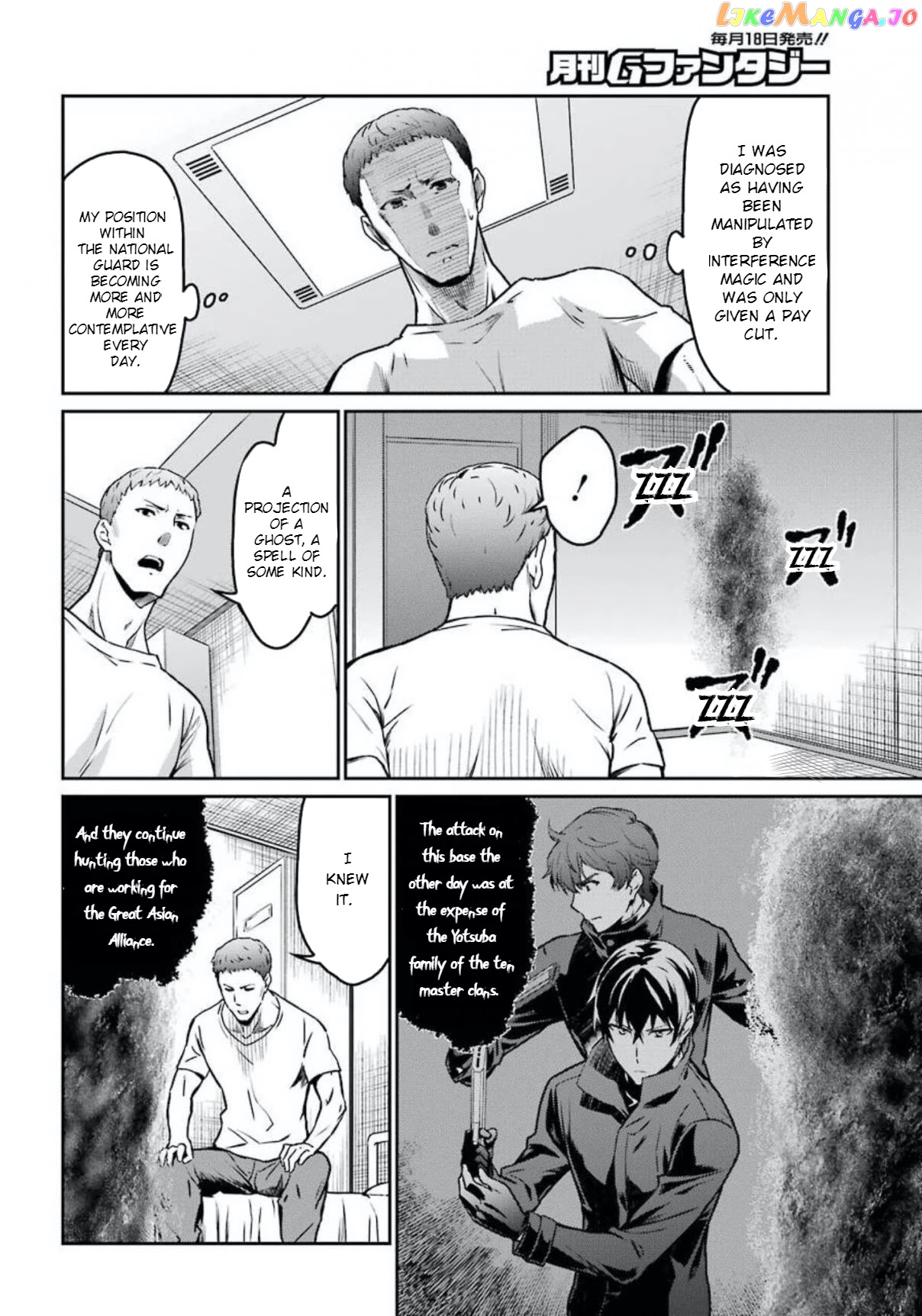 Mahouka Koukou no Rettousei - Yotsuba Keishou-hen chapter 4 - page 6