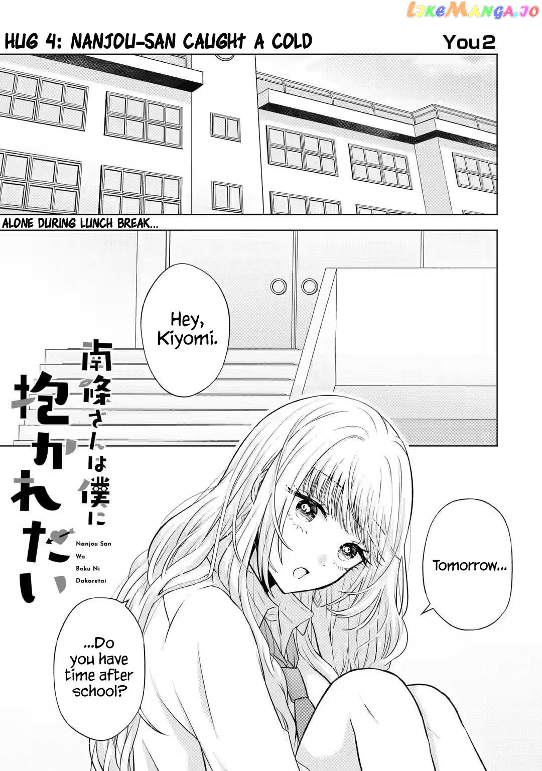 Nanjou-San Wa Boku Ni Dakaretai chapter 4 - page 1