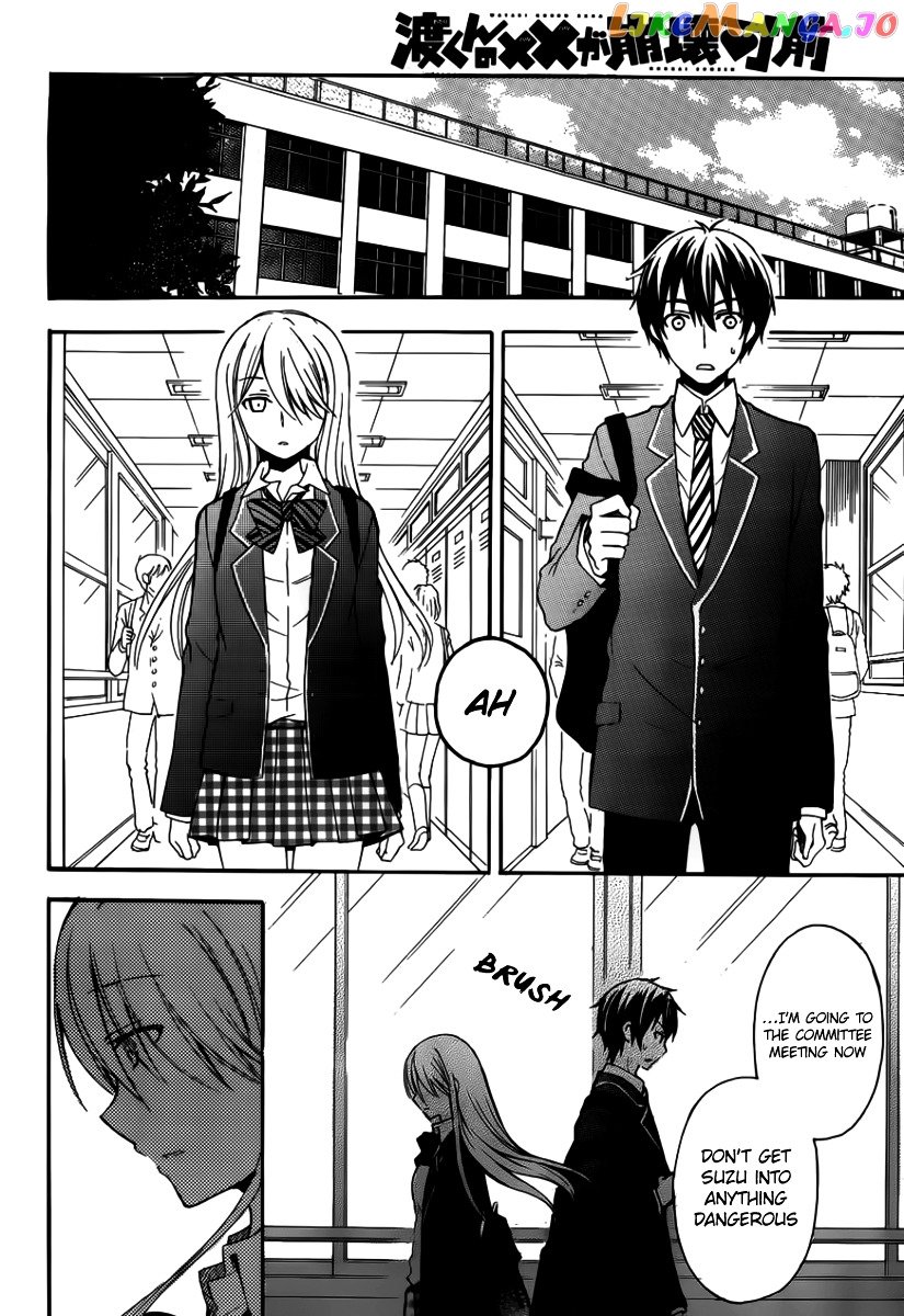 Watari-kun no xx ga Houkai Sunzen chapter 3 - page 8