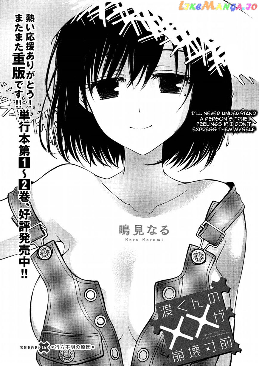 Watari-kun no xx ga Houkai Sunzen chapter 19 - page 1